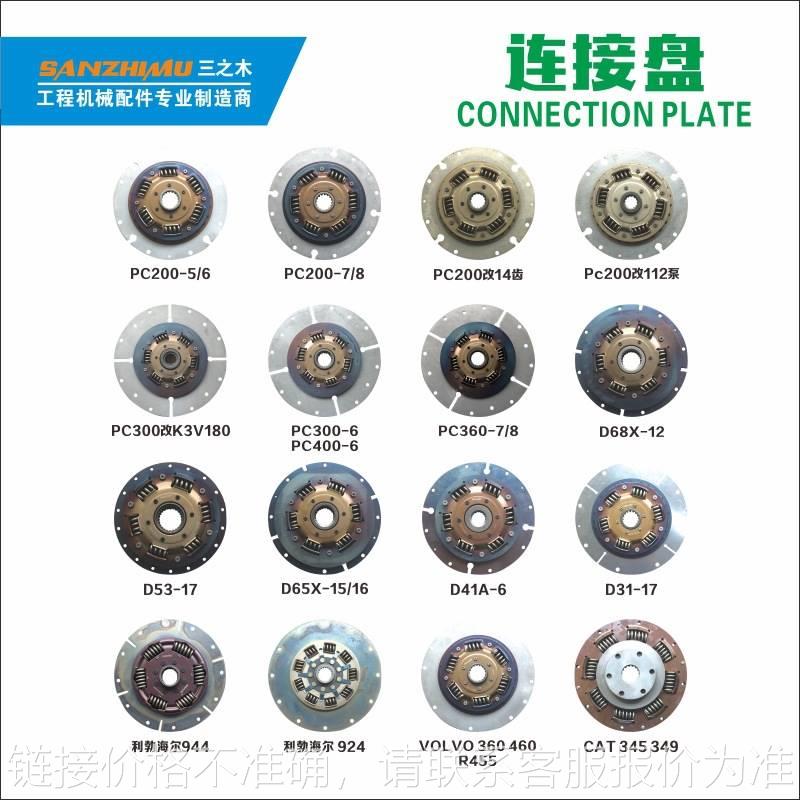 挖掘机配件PC减震盘CAT连接盘R455R550减震器D53离合器片D65D68