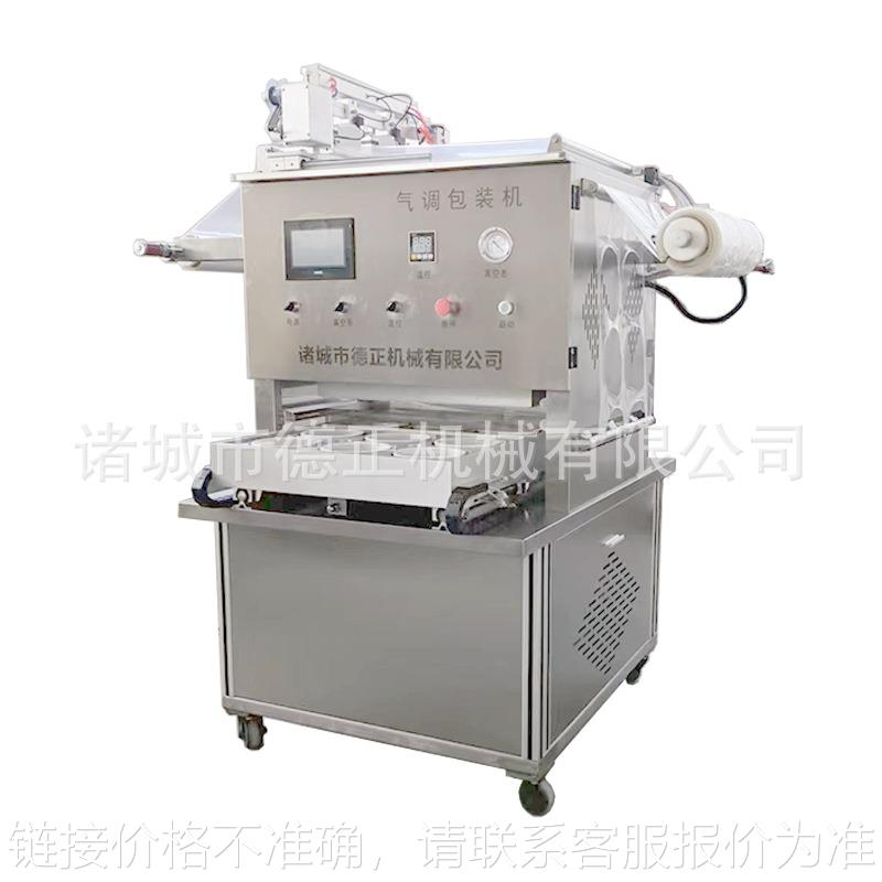 DZ0001气调包装机 蔬菜盒式气调保鲜封口机 全自动快餐盒