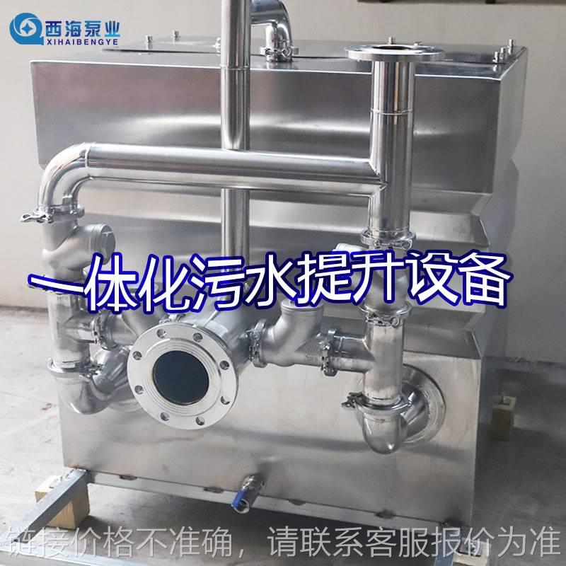 厂家直售站一体化污水提升设备 地下室污水处理备 管路/泵内置外
