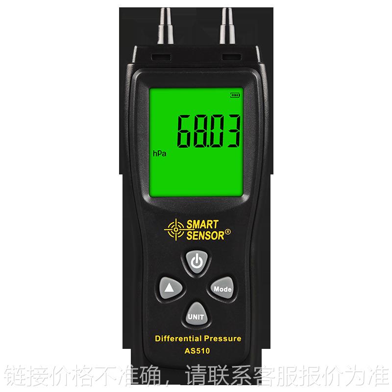 手持式AS510数字压力计数字高精度数显压差表微压计空气微压差计