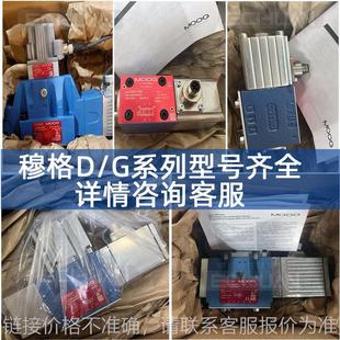 D662 阀 伺服阀D661 D660系列电液比例阀 D633 G761
