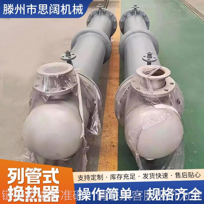 山东螺旋缠绕热交换器医药溶剂回收缠绕冷凝器不锈钢列管式换热器