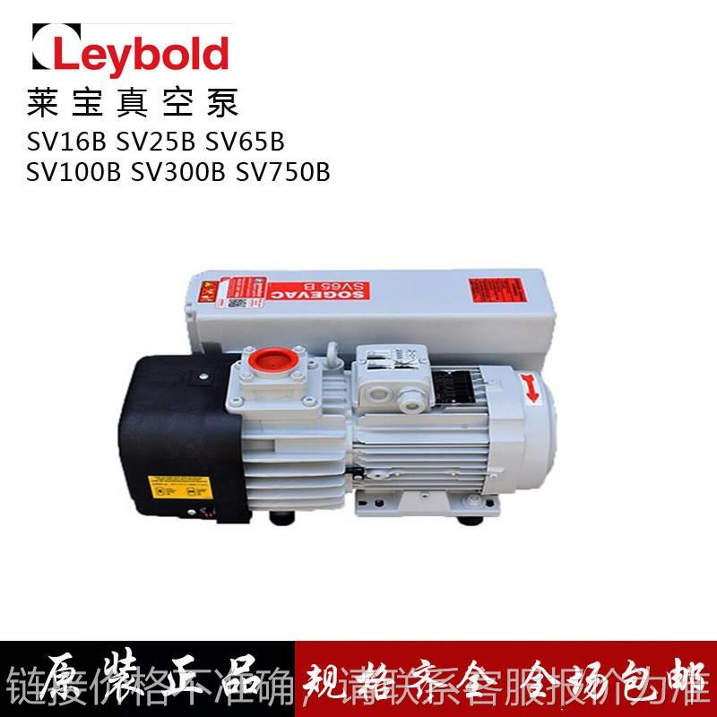 原装正品真空泵SV25B/SV40B/SV65B/SV100B/SV300B