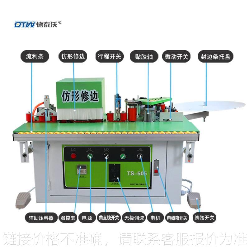 70kg家装小型封边机曲直线封边机手提封边机仿形封修一体机异形