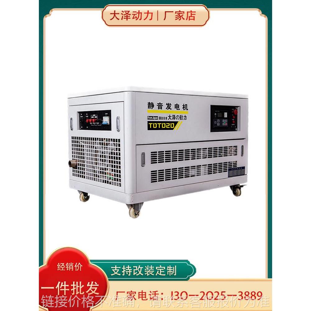 动力较足10千瓦静音汽油发电机 TOTO10-S 双缸风冷带电启