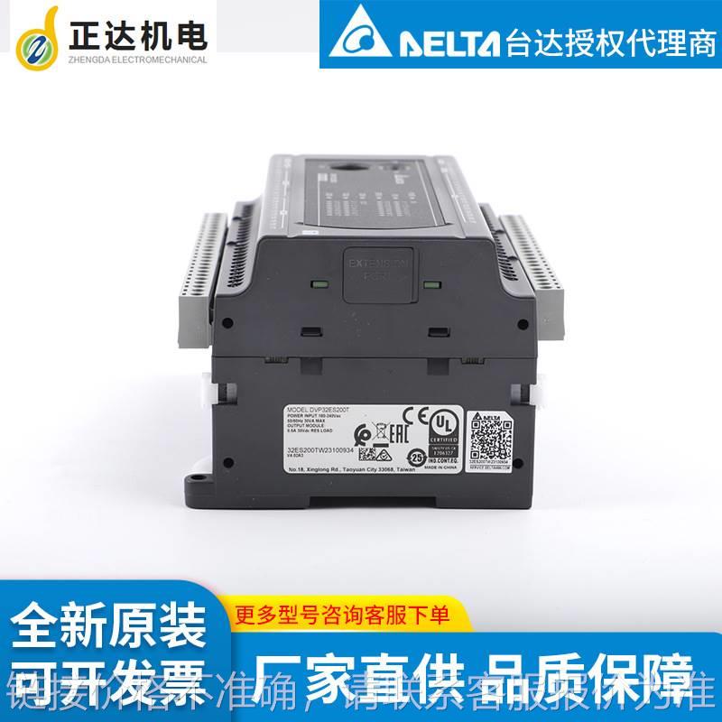 delta DVP08XN211T 扩展模块 PLC 全新原装/现货