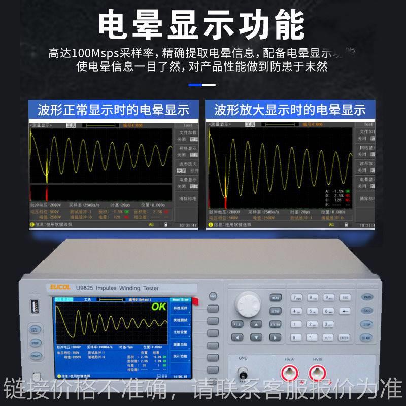 现货优高U9912脉冲式线圈测试仪 5KV波形采样匝间绝缘测试仪
