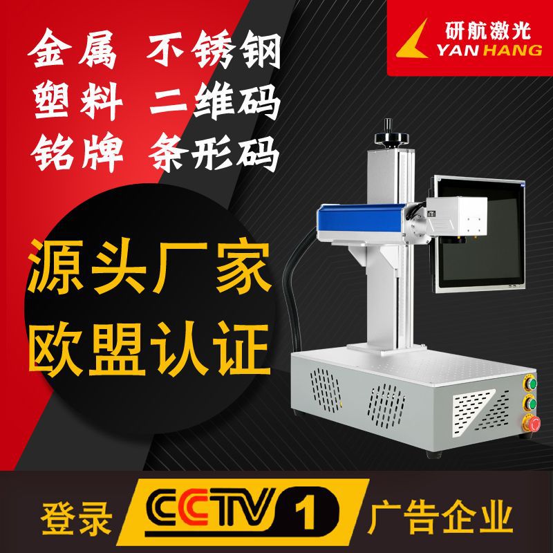 包装袋纸盒饮料瓶激光喷码机金属铭牌激光打标机小型激光打码机