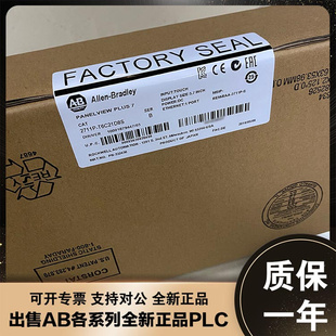 2711P T6C21D8S 触摸屏 罗克韦尔处理器2711PT6C21D8S质保一年