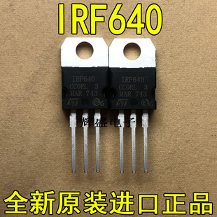 N通道 IRF640 全新原装 220 功率MOS 进口 18A 200V