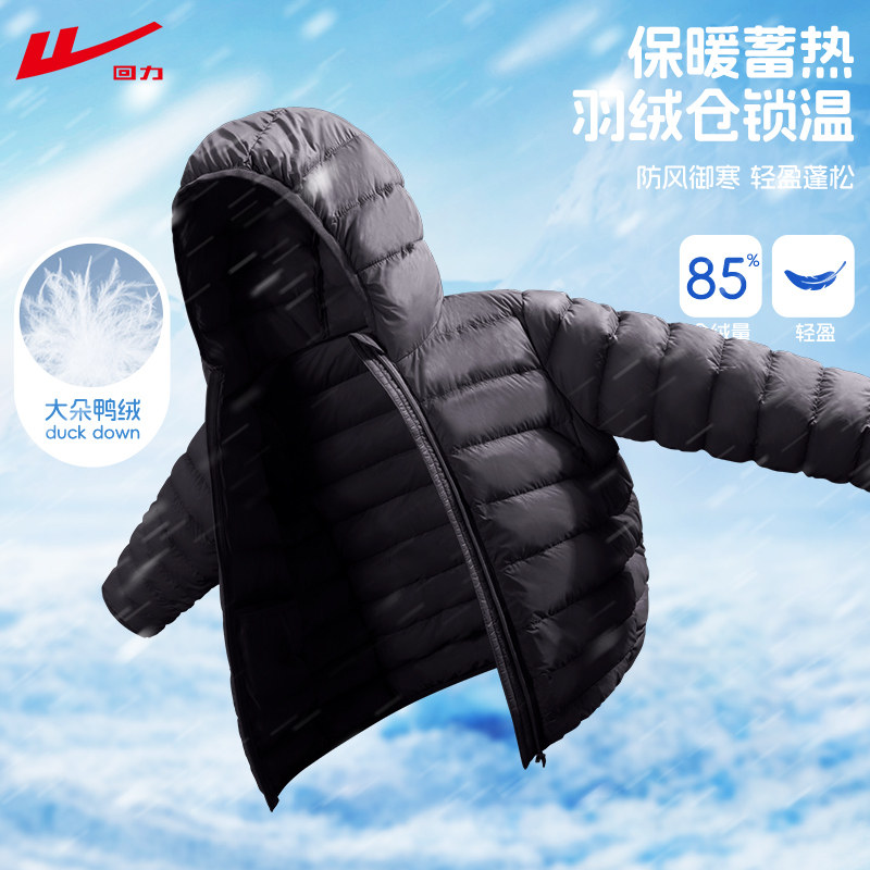 回力儿童羽绒服45.9元 - 折送网