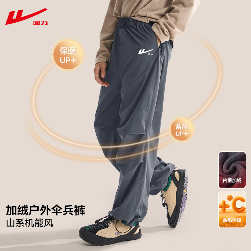 回力儿童加绒裤子2025新款男女童伞兵裤中大童运动工装裤秋冬长裤