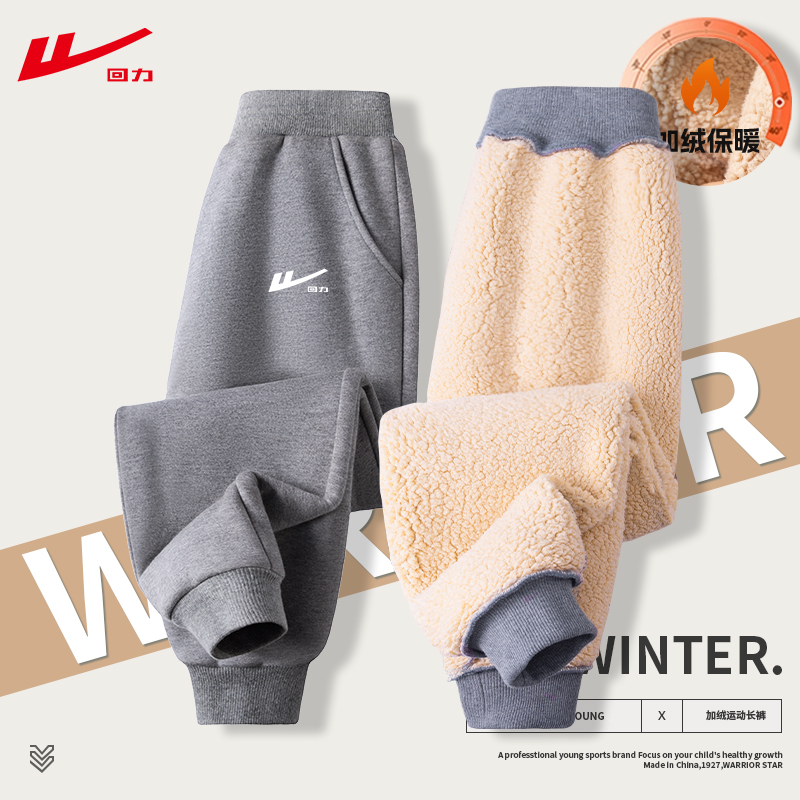 回力男童裤子中大童加绒长裤男童2025新款冬装女童加厚一体绒卫裤
