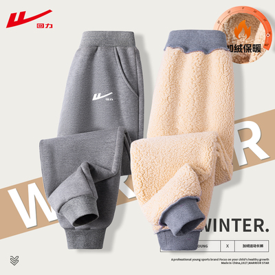 回力儿童仿羊羔绒加厚保暖卫裤