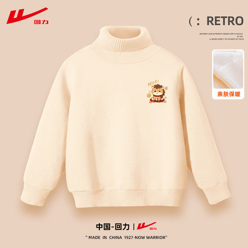 回力儿童卫衣男童女童加绒裤子男孩女孩小学生衣服秋冬款毛衣上衣