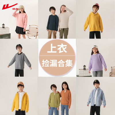 回力女童卫衣2025新款冬装男童加厚上衣儿童冬季内搭小学生打底衫