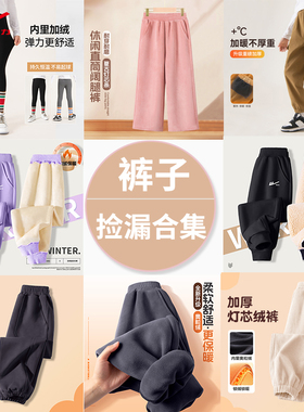 回力女童加绒裤子男童冬季加厚长裤保暖冬装新款中大童仿羊羔绒裤