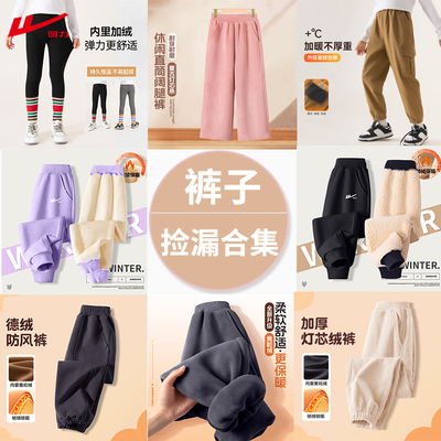 回力女童加绒裤子男童冬季加厚长裤保暖冬装新款中大童仿羊羔绒裤