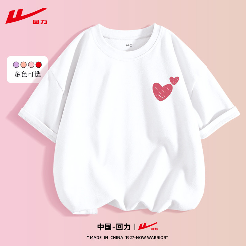 回力儿童短袖t恤2026新款男童女童纯棉夏季大童夏款半袖学生夏装
