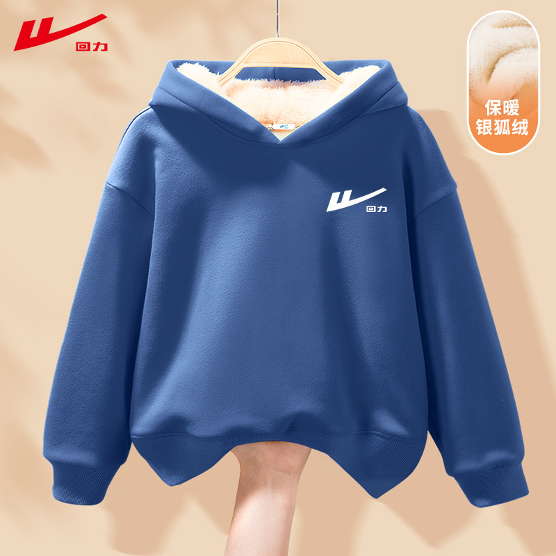回力卫衣男童加绒中大童连帽上衣2025新款保暖儿童秋冬款男一体绒