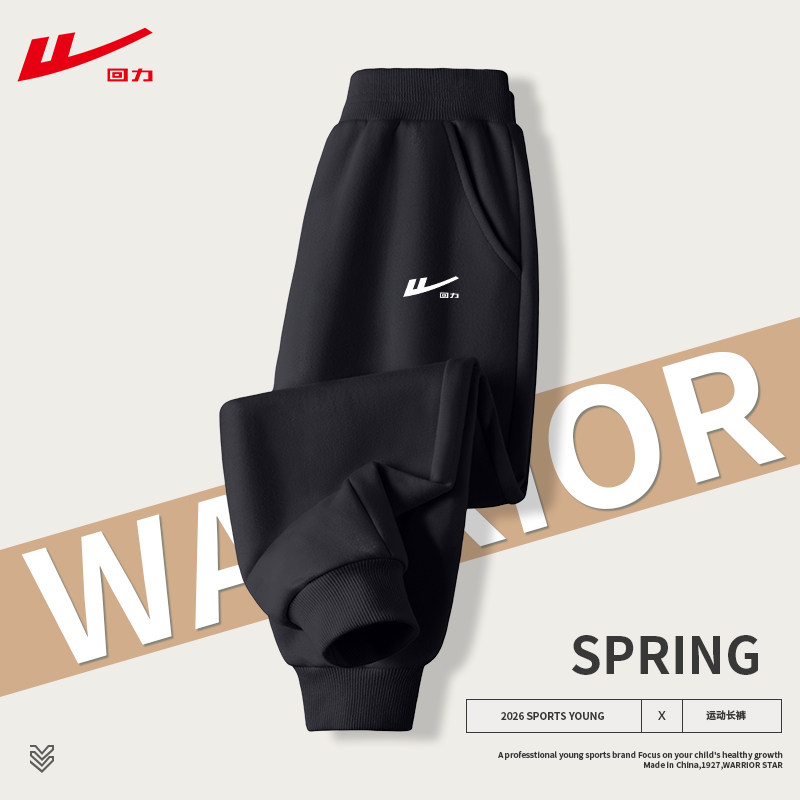 回力童装儿童裤子春秋款男女童休闲长裤2026新款大童春季束脚裤潮