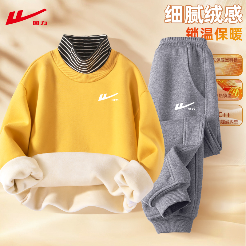 回力男童套装加绒2025新款儿童运动服半高领卫衣保暖男孩加厚冬装