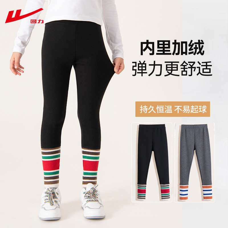 回力女童打底裤儿童加绒裤子运动女孩女大童加薄绒外穿2025新款冬,童装/婴儿装/亲子装,裤子,淘宝优惠券,粉丝福利购,淘宝优惠卷