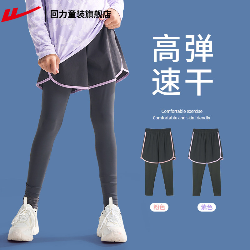 女童速干运动裤儿童羽毛球跑步裤子体能训练服女春秋假两件瑜伽裤