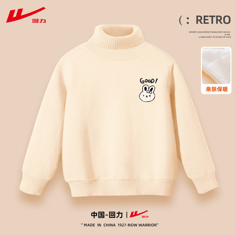 回力儿童加绒卫衣毛衣2025新款中大童加厚学生打底男女童保暖冬款