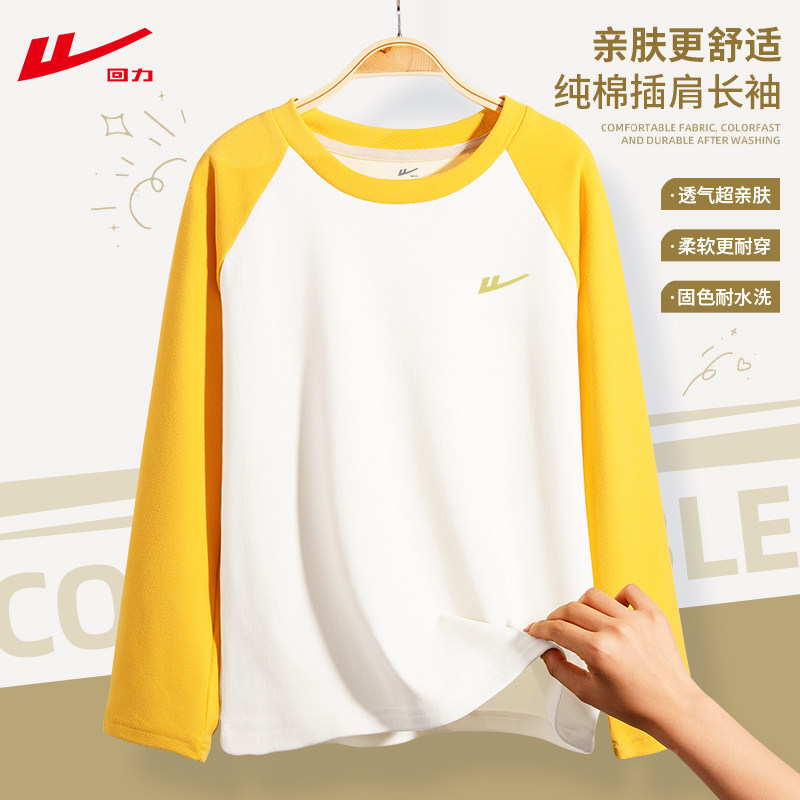 回力童装儿童长袖t恤春秋男童纯棉打底衫2026新款秋装中大童插肩