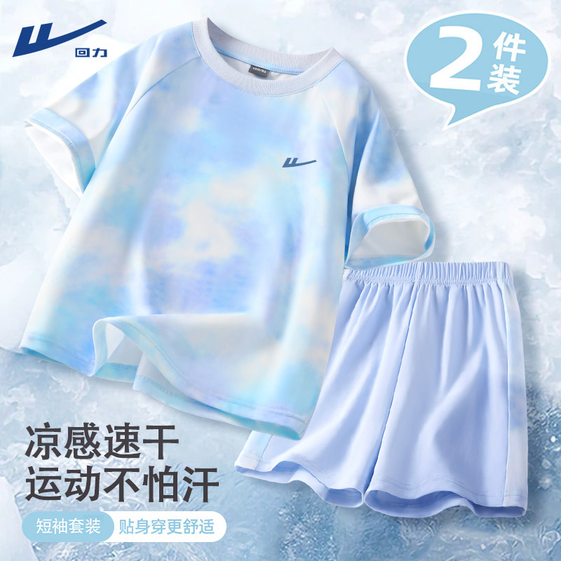 回力男童夏套装2026新款儿童速干运动夏季童装篮球服帅气时髦夏装