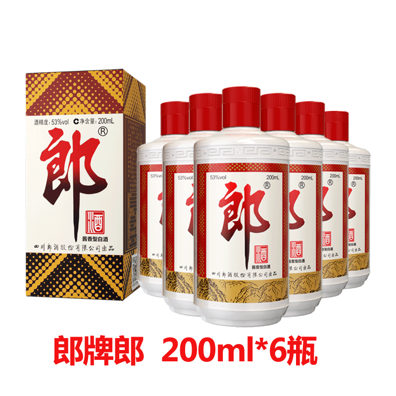 郎酒郎牌郎酒53度200ml*6 酱香型白酒 6瓶装小酒聚会高档