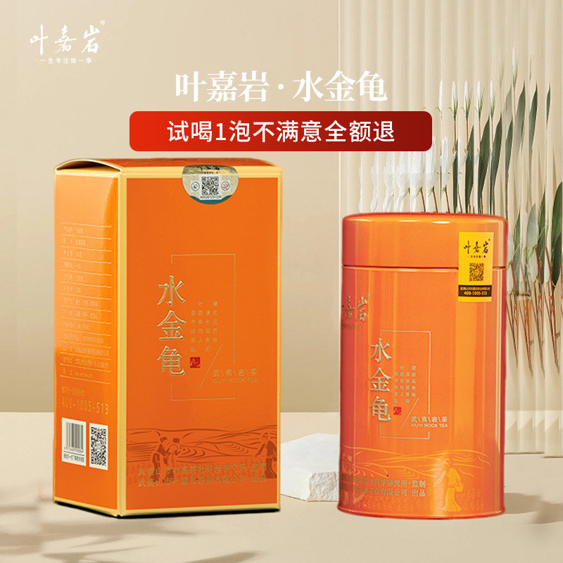 叶嘉岩 武夷岩茶名丛奇种水金龟乌龙茶茶叶招待口粮茶铁罐装100g,茶,大红袍,淘宝优惠券,粉丝福利购,淘宝优惠卷