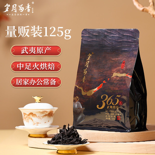 岁月留香 125g 365天武夷岩茶肉桂乌龙茶中足火纯手工大红袍散茶装