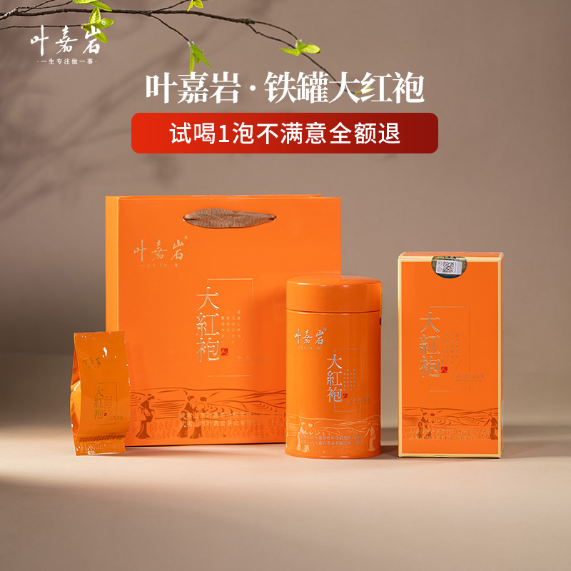 叶嘉岩大红袍乌龙茶礼盒装口粮茶