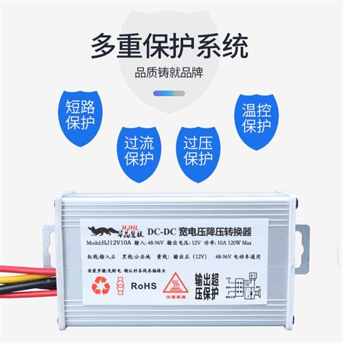 电动电瓶车电源直流转换降压器48V96V转12V5VUSB手机充电灯光延时-封面