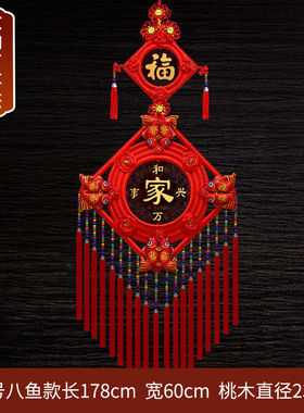 结仙【特大号民族风】桃木中国结挂件客厅大号福字
