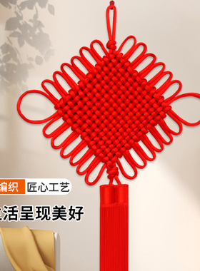 中国结挂件手工编制传统工艺客厅玄关搬家乔迁结婚春节背景墙装饰
