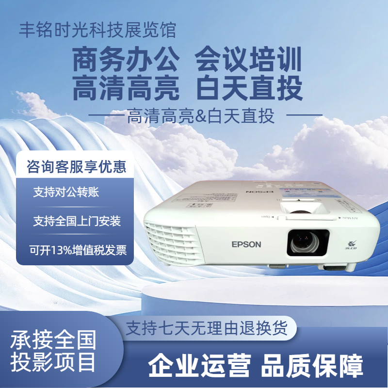 Epson/爱普生 CB-X49/X51/W52/FH52/X52/W53/W55/FH54商务办公会议投影仪4000流明1080P
