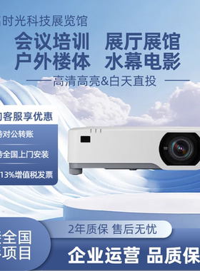 NEC NP-CG6400UL CG6500UL CG6600UL CB4500UL P525UL+ P605UL+ P607UL+ P627UL+激光工程商务投影机投影仪