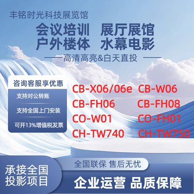 爱普生1080P商务会议投影仪