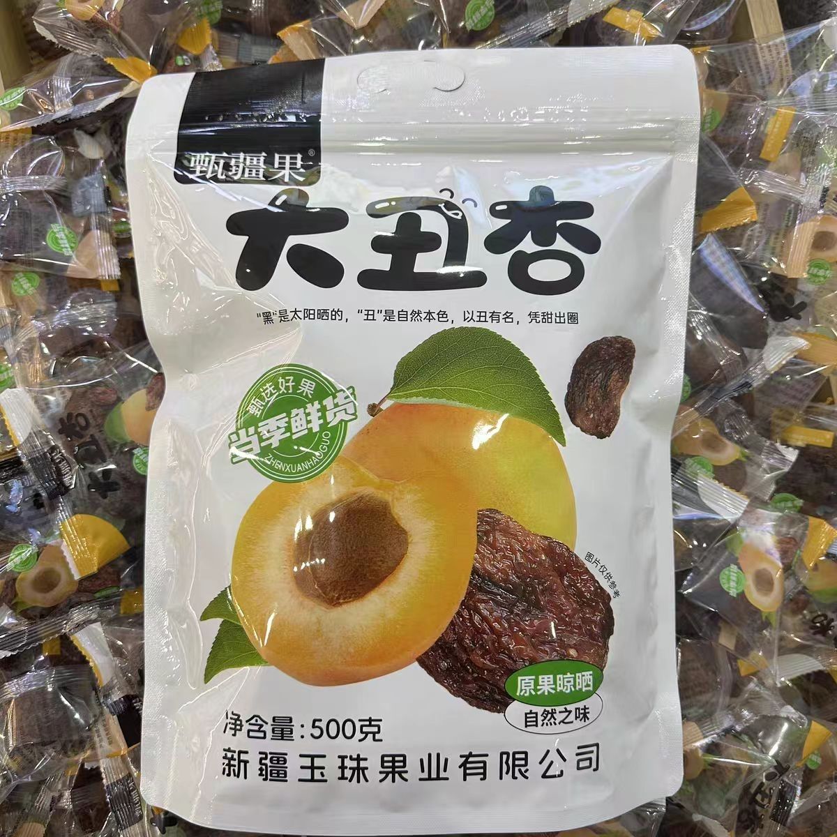 甄疆果大丑杏杏干500克软糯杏干独立包装自然晾晒果干新疆特产