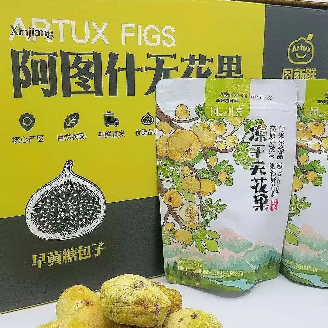 新疆阿图什冻干无花果糖包子新货零食煲汤泡水休闲干果特产即食