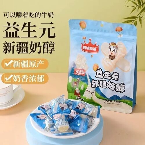 西域皇后益生元奶醇独立包装酸奶疙瘩258克新疆特产原产地发货
