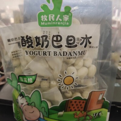 新疆特产牧民人家酸奶巴旦木500克网红坚果休闲零食夹心小包装