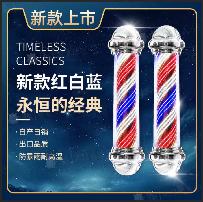 美发店转灯超亮电镀圆柱灯防暴雨