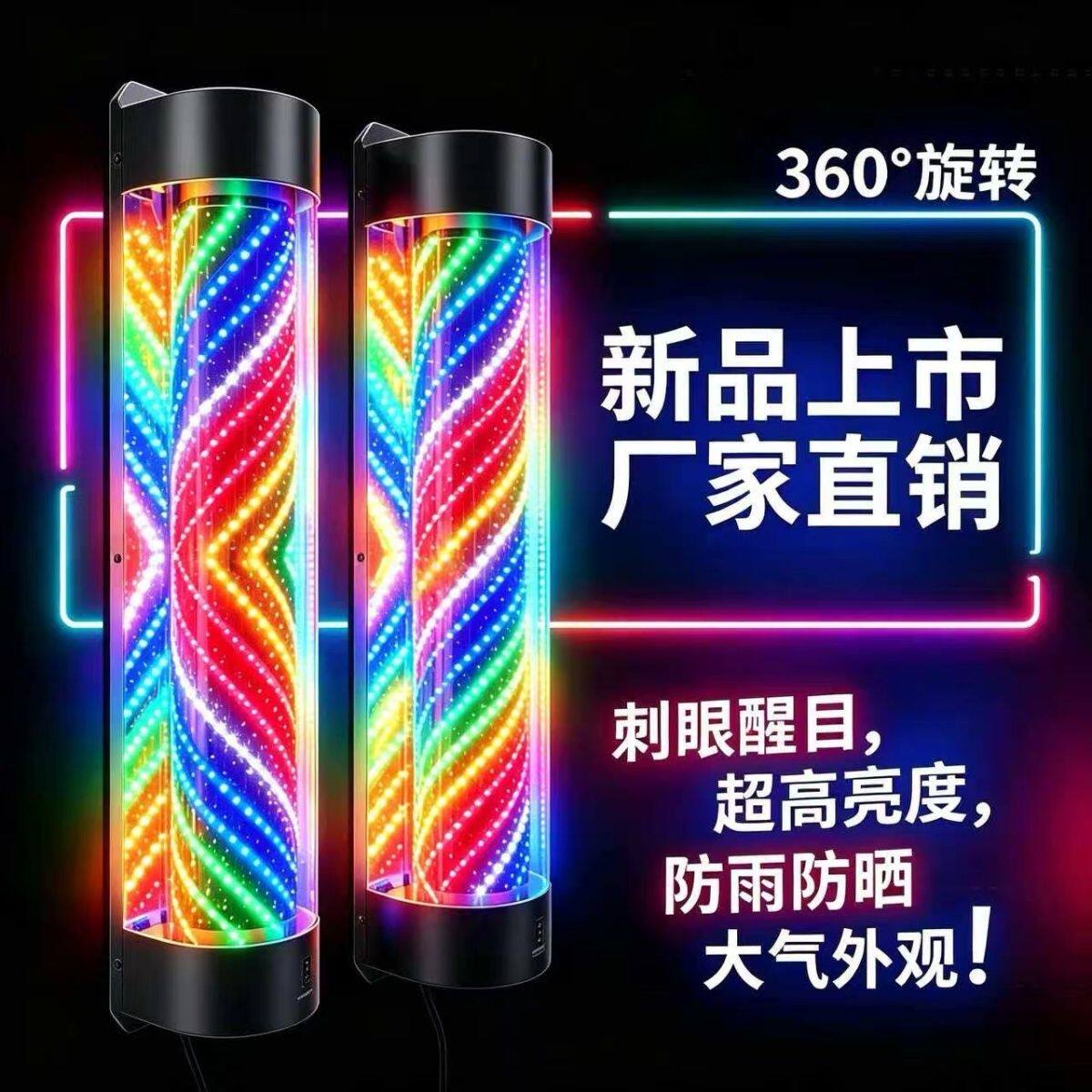 LED美发转灯360°旋转防水户外