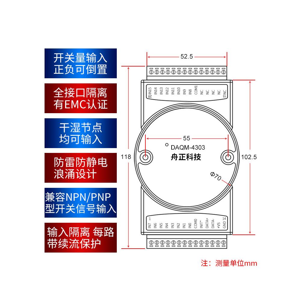 数字量开关量采集模块16DIO信号输入模块转485MODBUS隔离daqm4303 电子元器件市场 模数转换器/数模转换器 原图主图