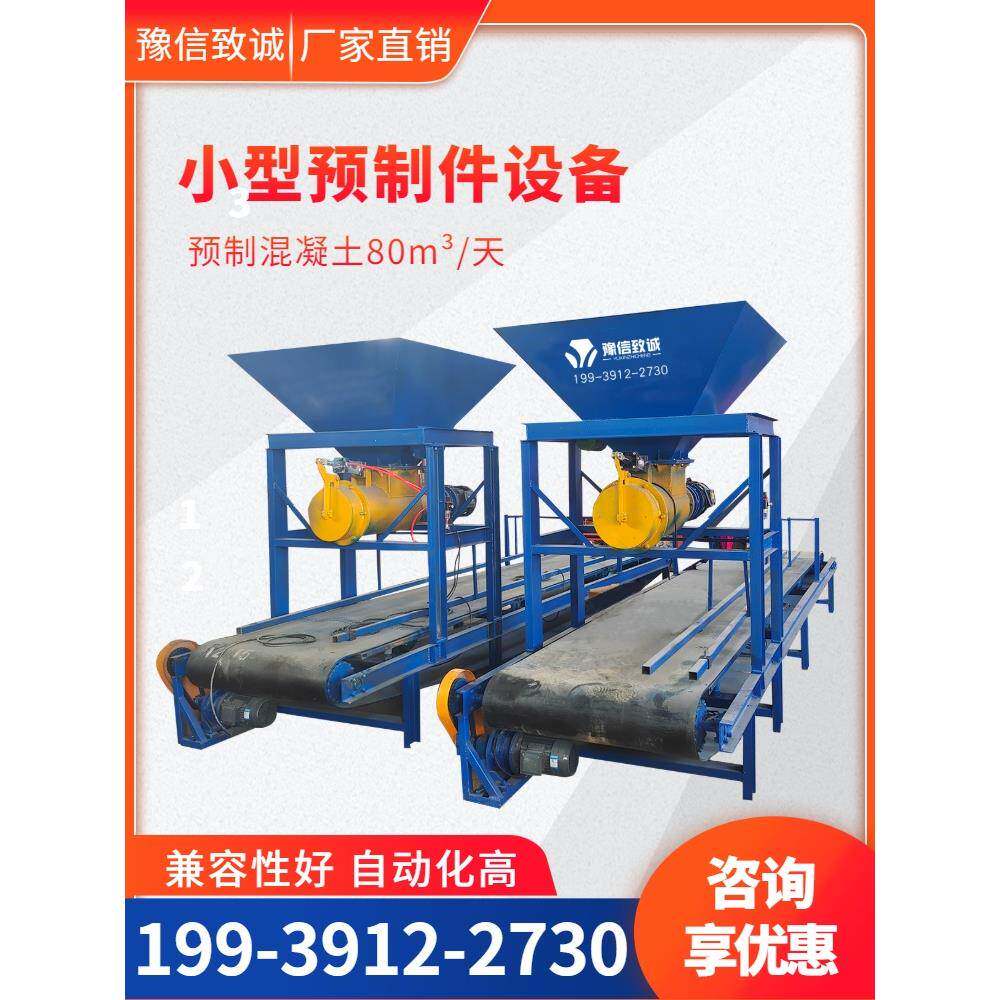 预制构件布料机混凝土水泥块花砖路沿石水沟盖板自动化生产线设备