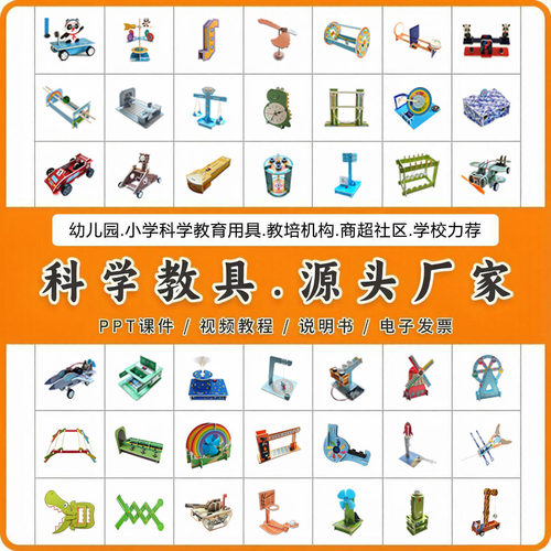 科学小手工儿童科技小制作 益智实验玩具套装幼儿园小学diy材料包